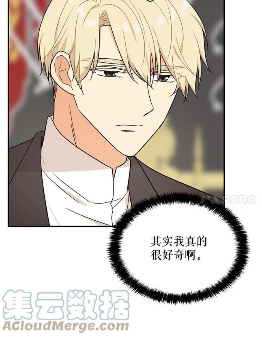 反派的继母35.所谓同情