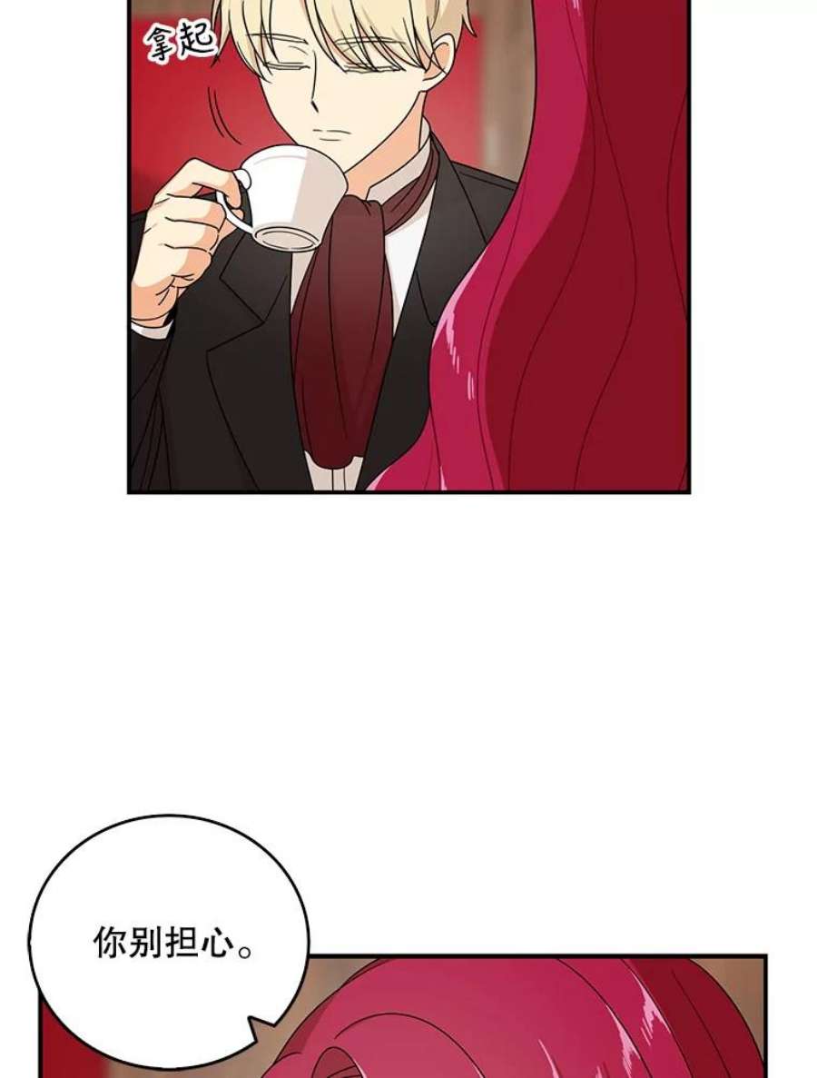 反派的继母35.所谓同情