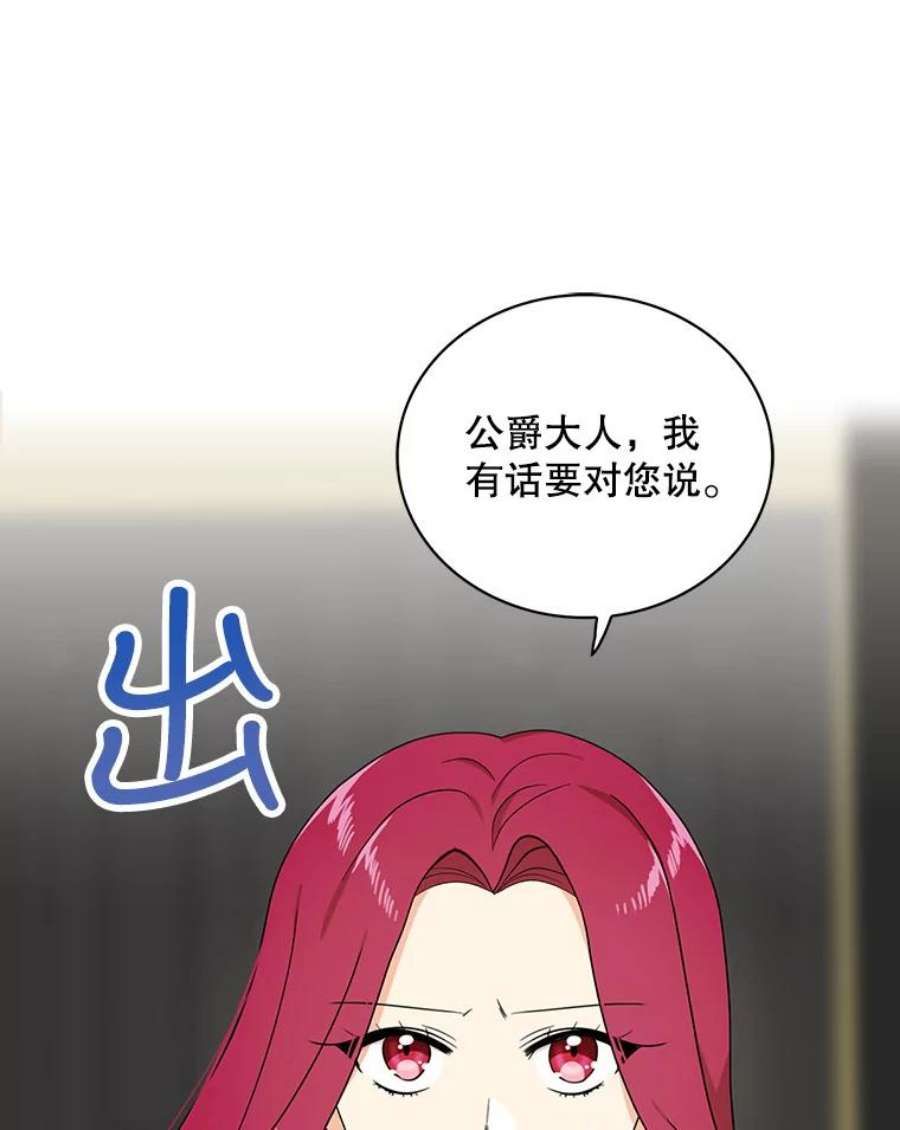 反派的继母35.所谓同情