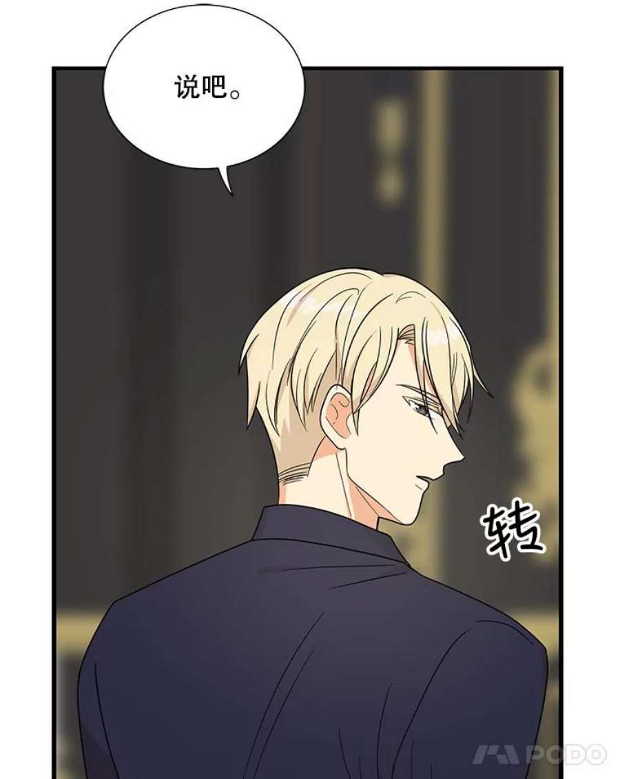 反派的继母35.所谓同情