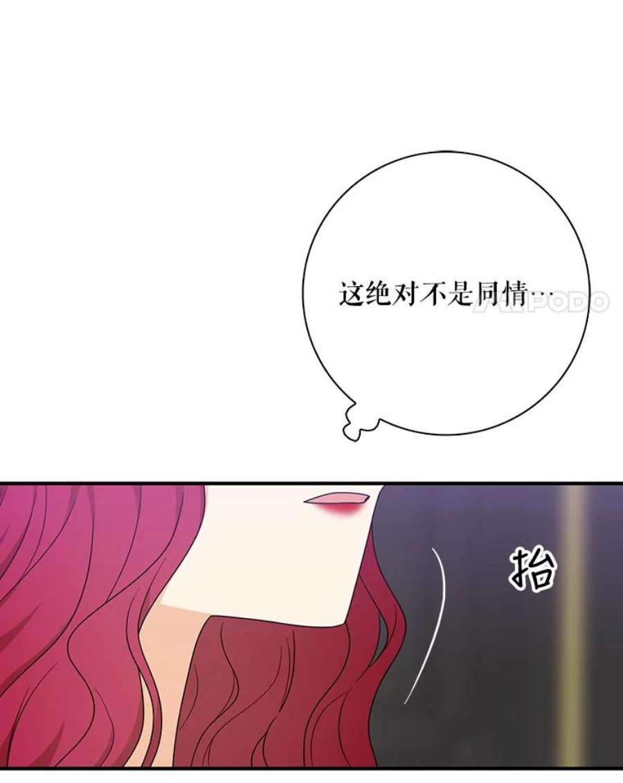 反派的继母35.所谓同情