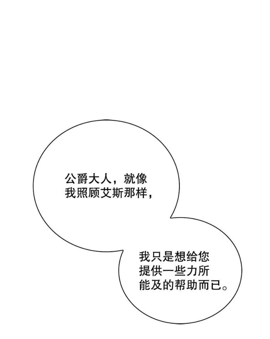 反派的继母35.所谓同情