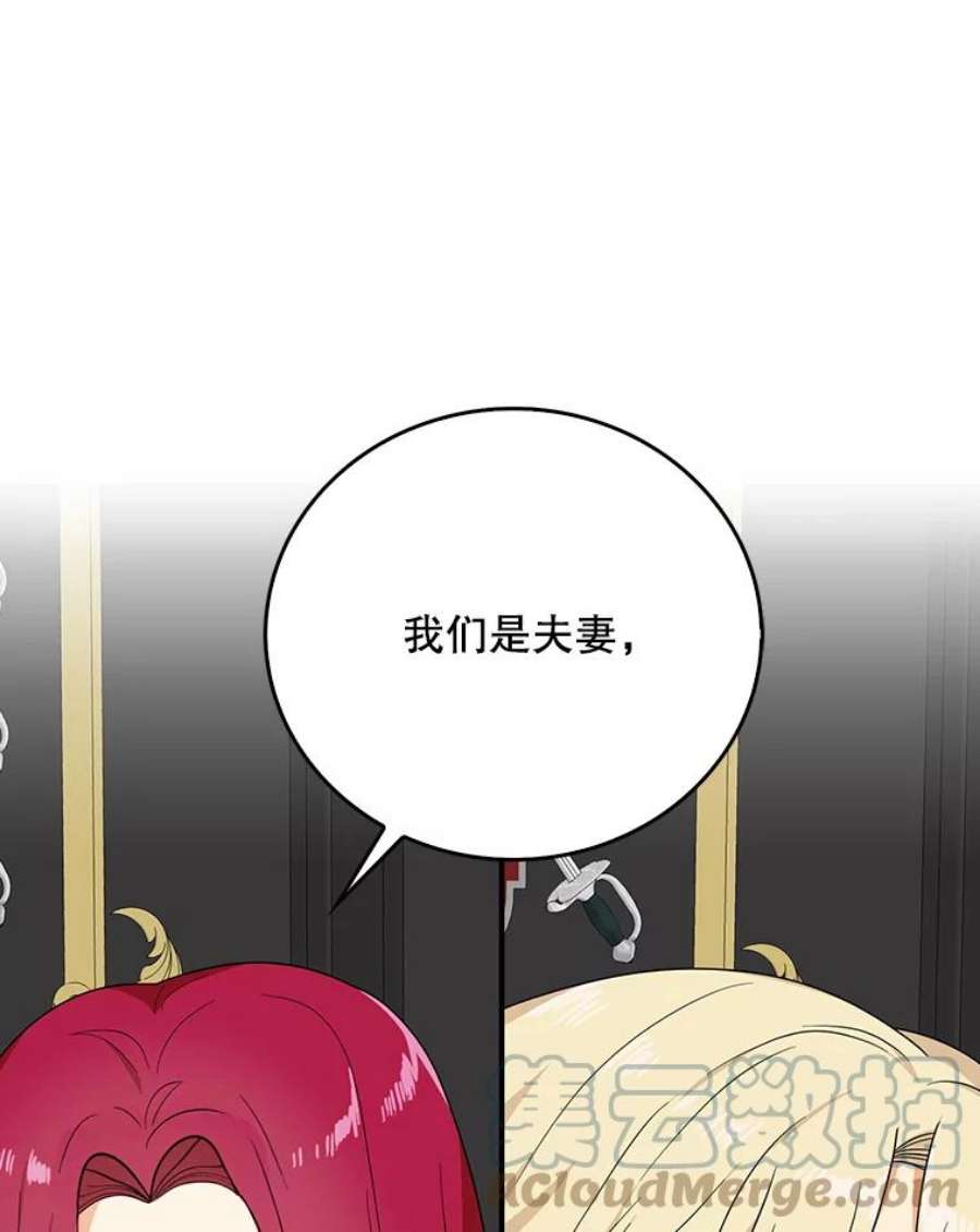 反派的继母35.所谓同情