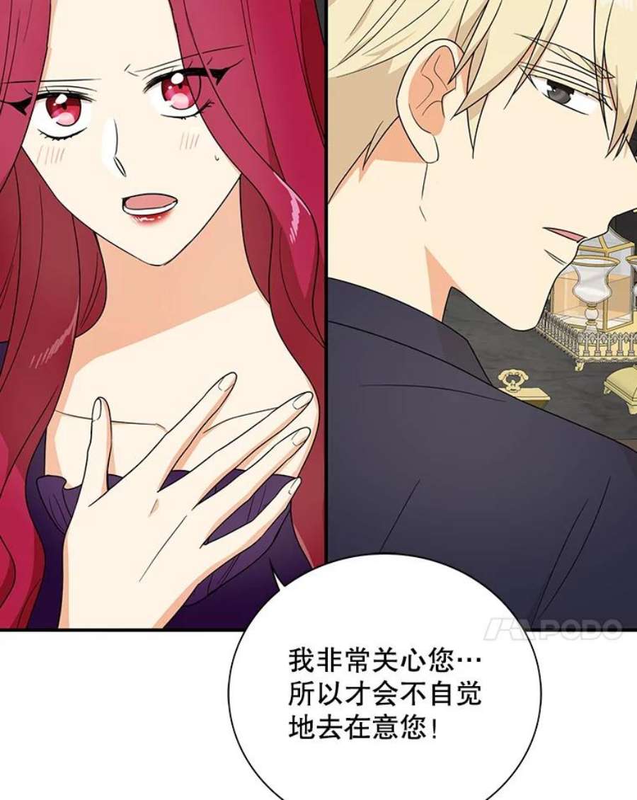 反派的继母35.所谓同情