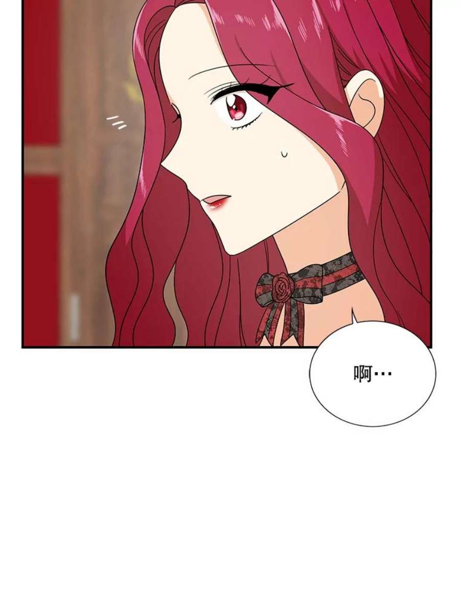 反派的继母35.所谓同情