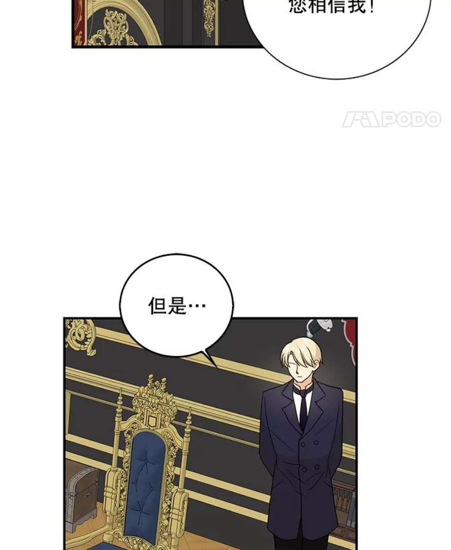 反派的继母35.所谓同情