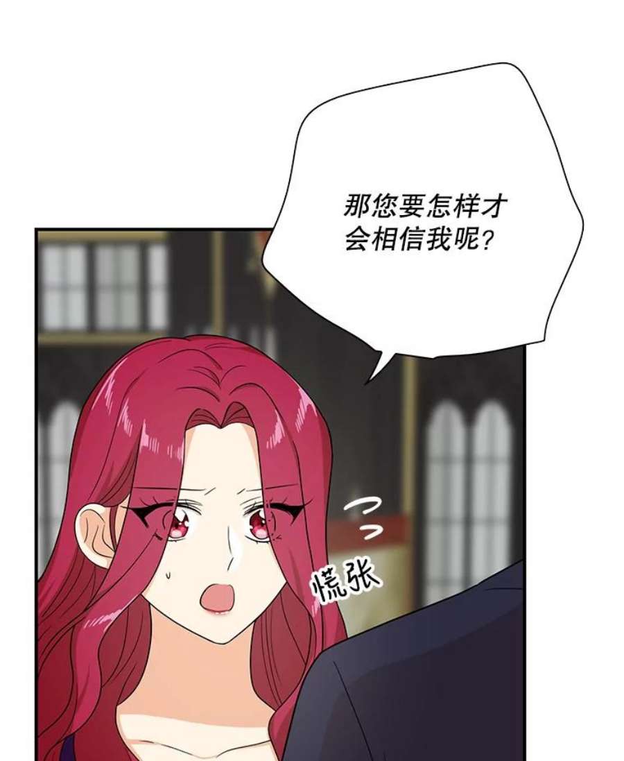 反派的继母35.所谓同情