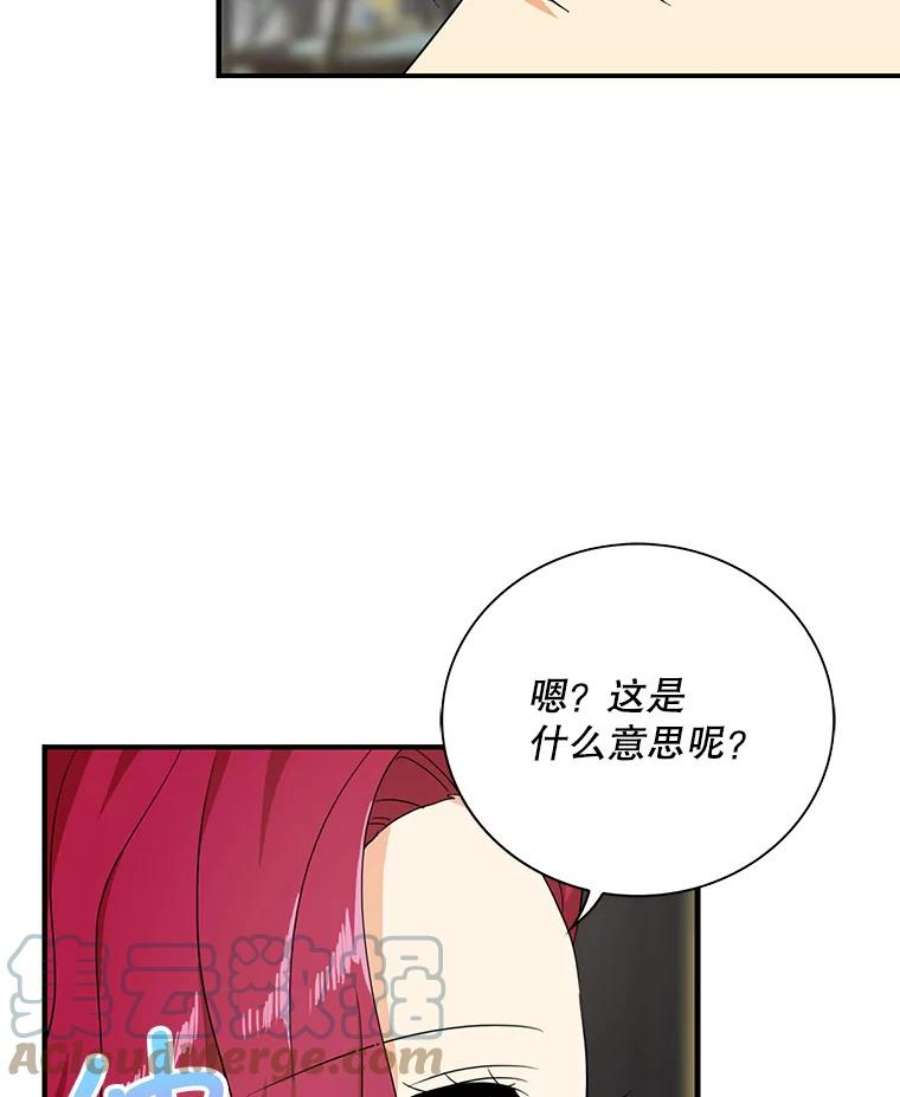 反派的继母35.所谓同情