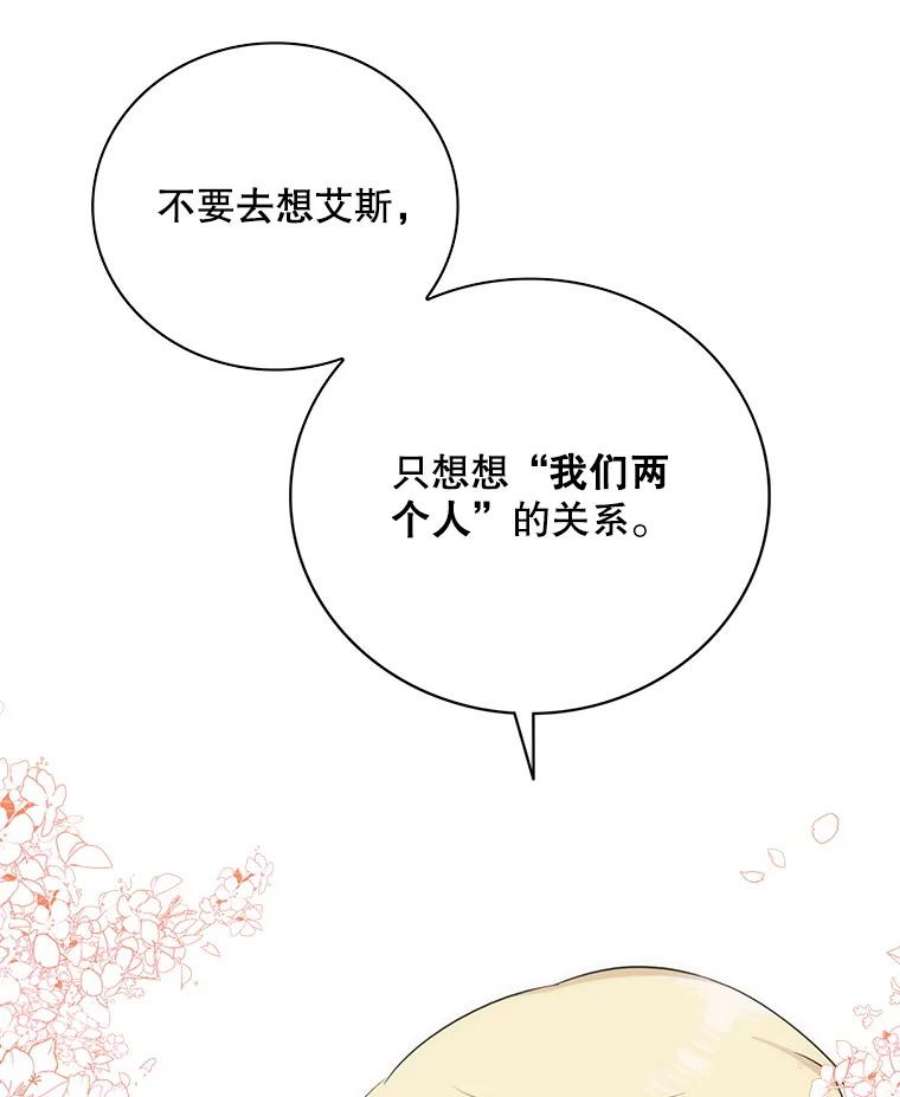 反派的继母35.所谓同情