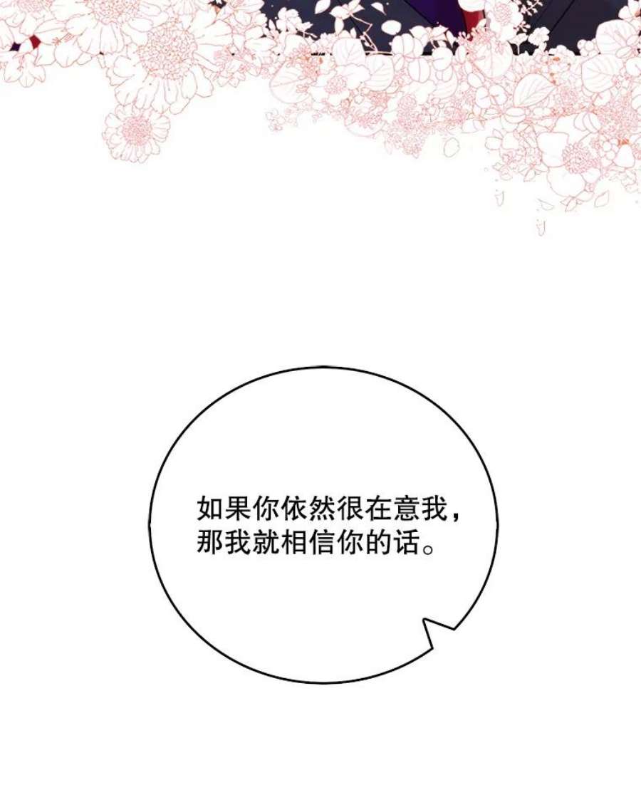 反派的继母35.所谓同情