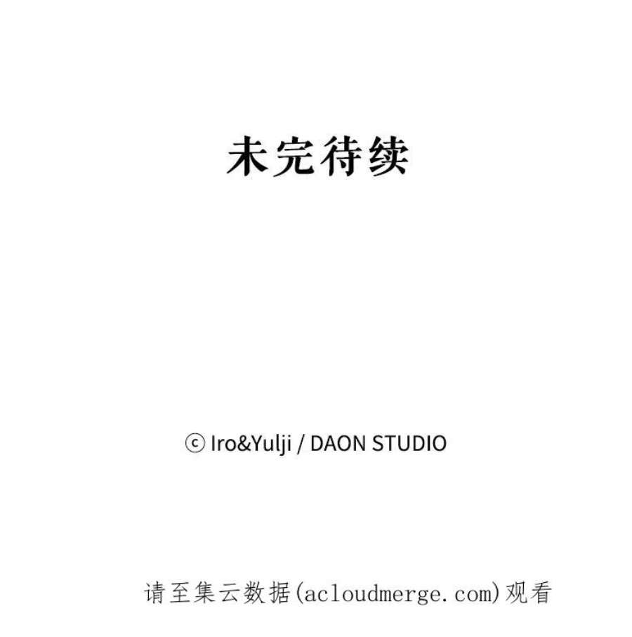 反派的继母35.所谓同情