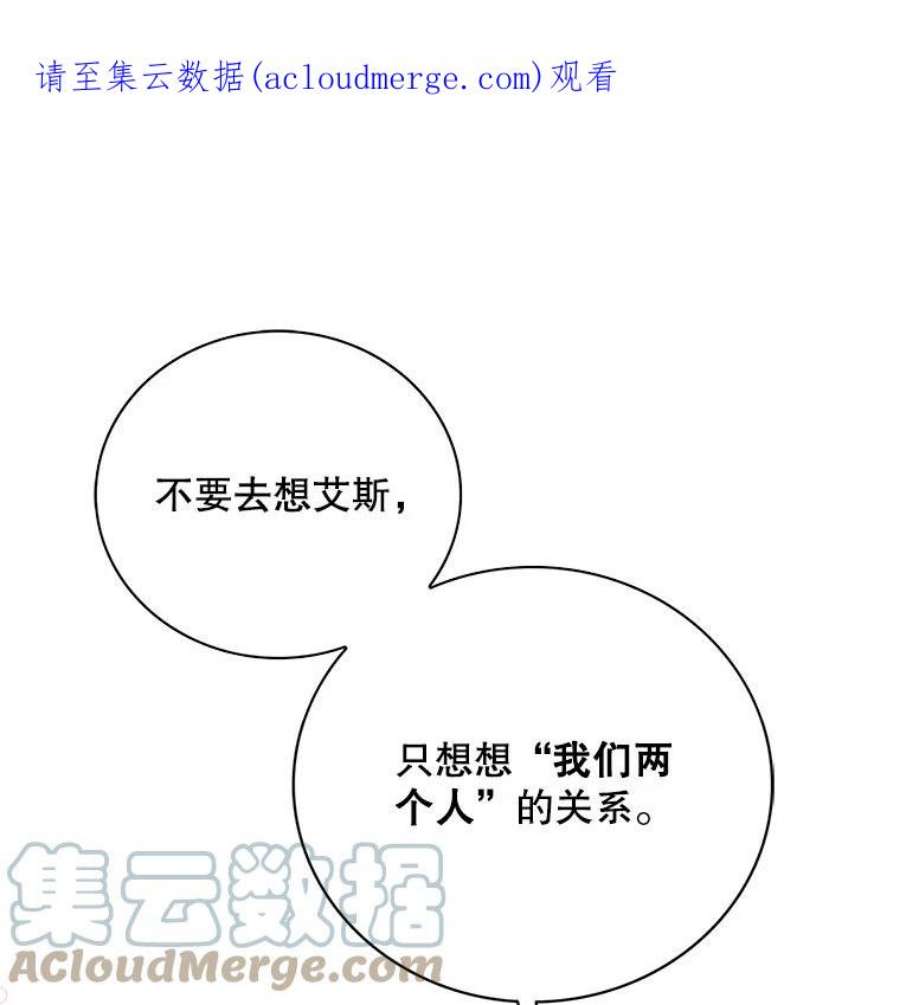 反派的继母36.同床共枕