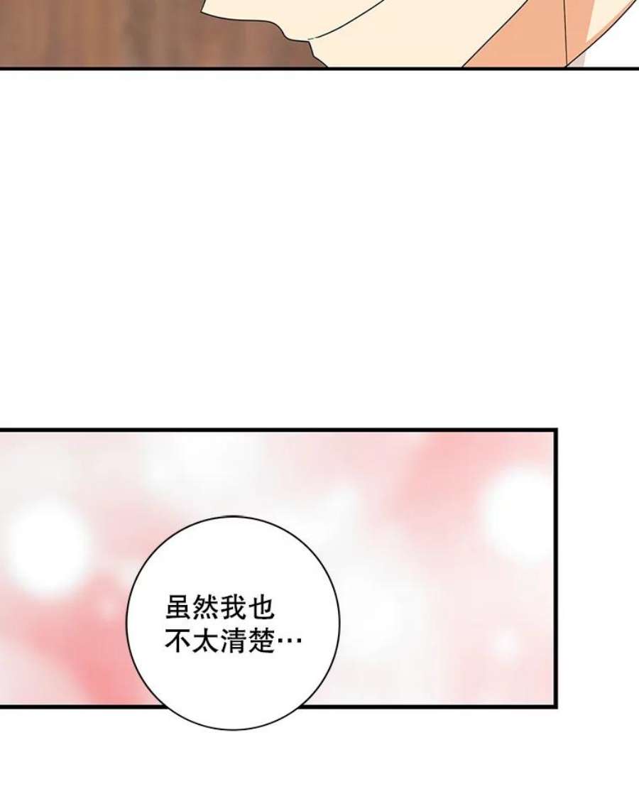 反派的继母36.同床共枕