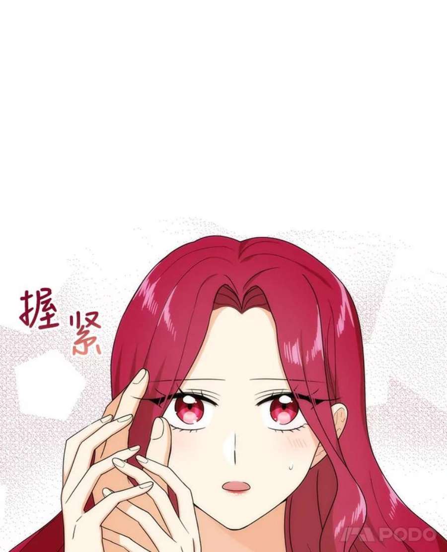 反派的继母36.同床共枕