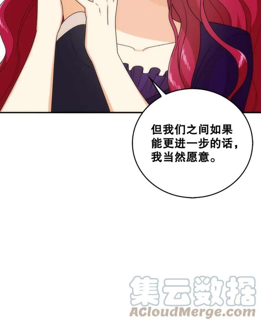 反派的继母36.同床共枕