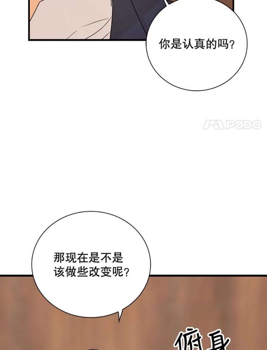 反派的继母36.同床共枕