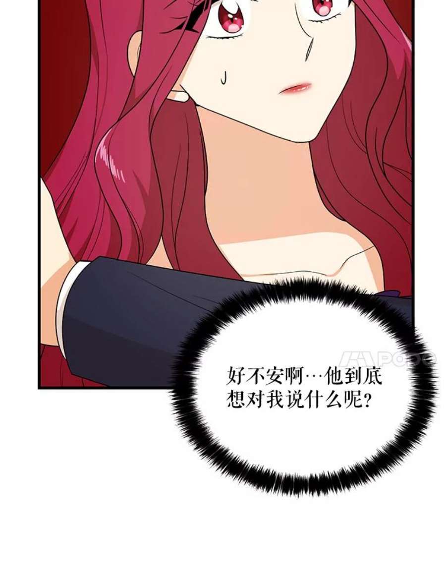 反派的继母36.同床共枕