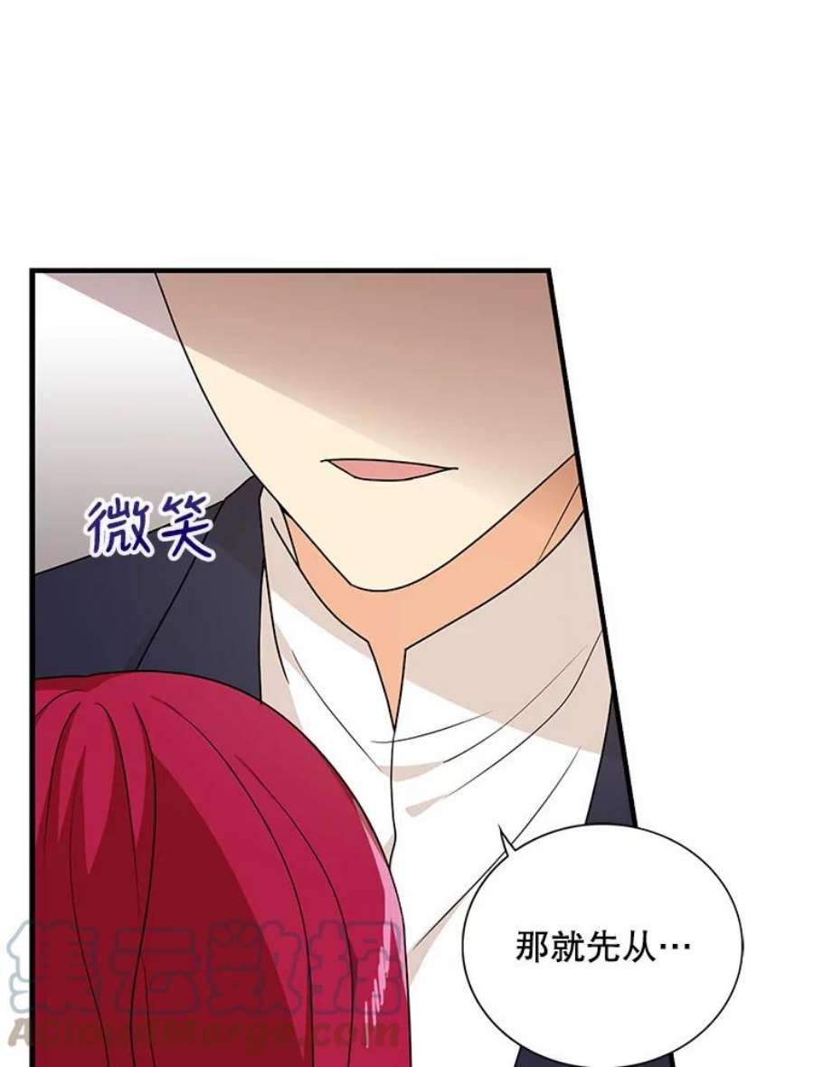 反派的继母36.同床共枕