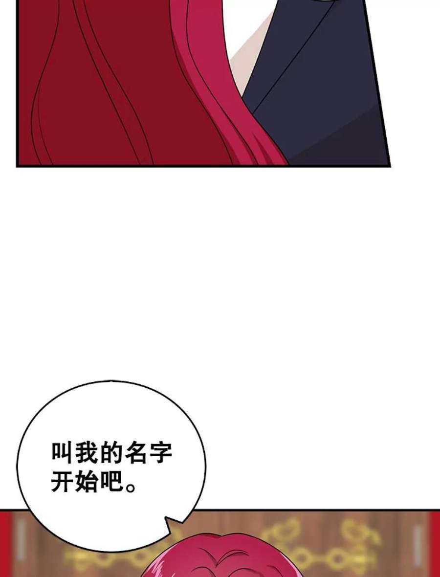 反派的继母36.同床共枕