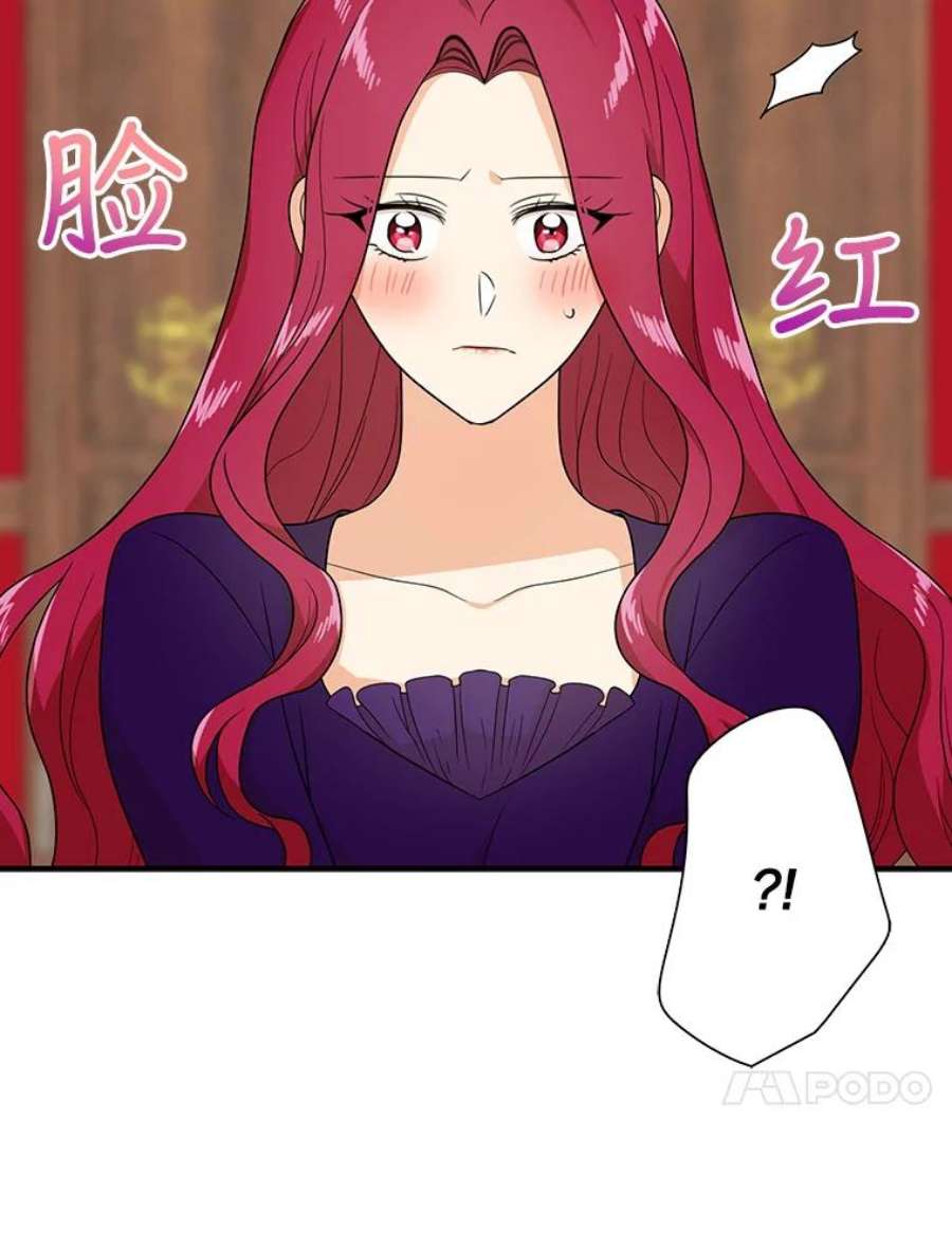 反派的继母36.同床共枕