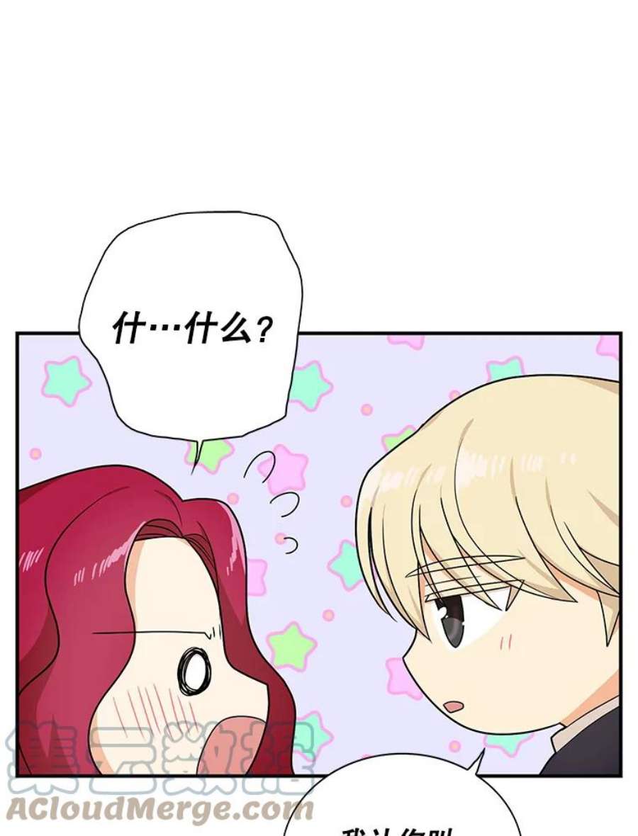 反派的继母36.同床共枕