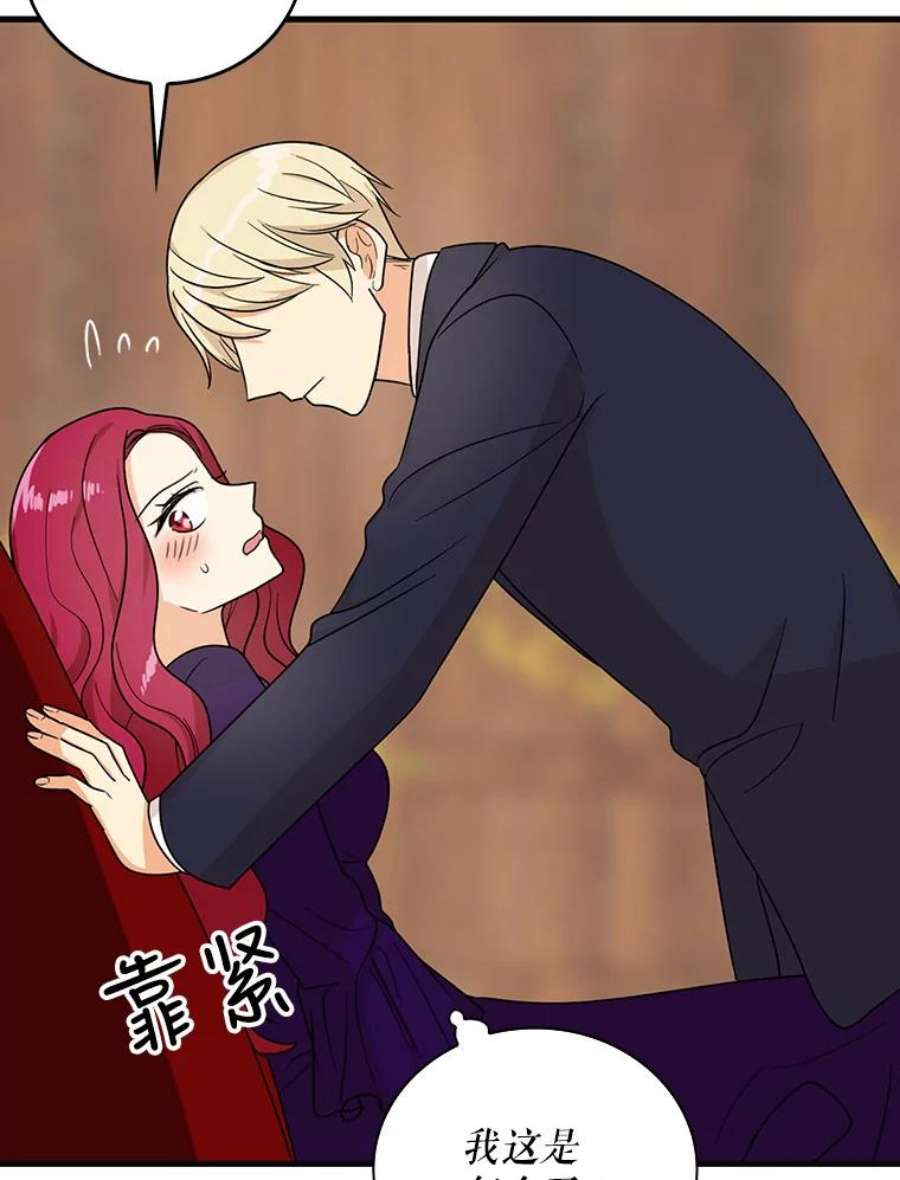 反派的继母36.同床共枕