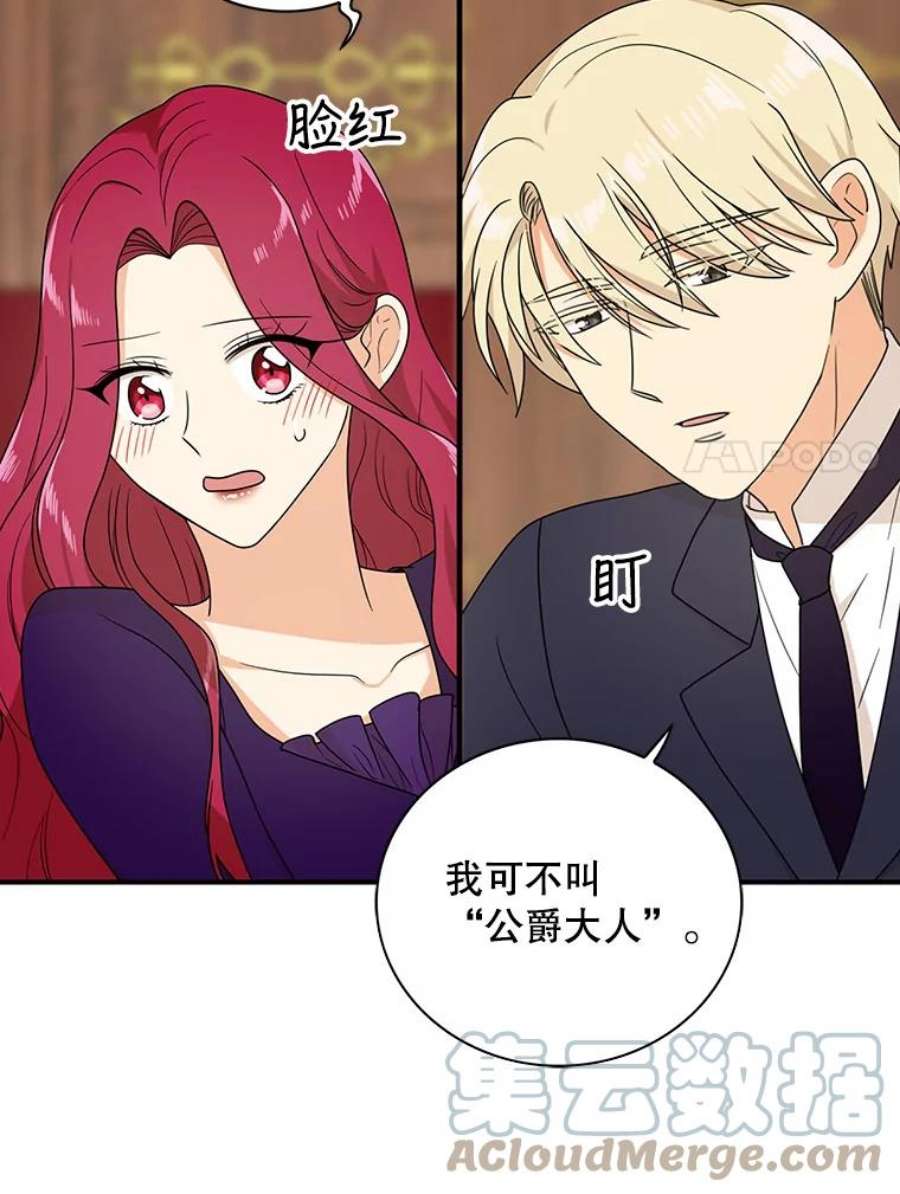 反派的继母36.同床共枕