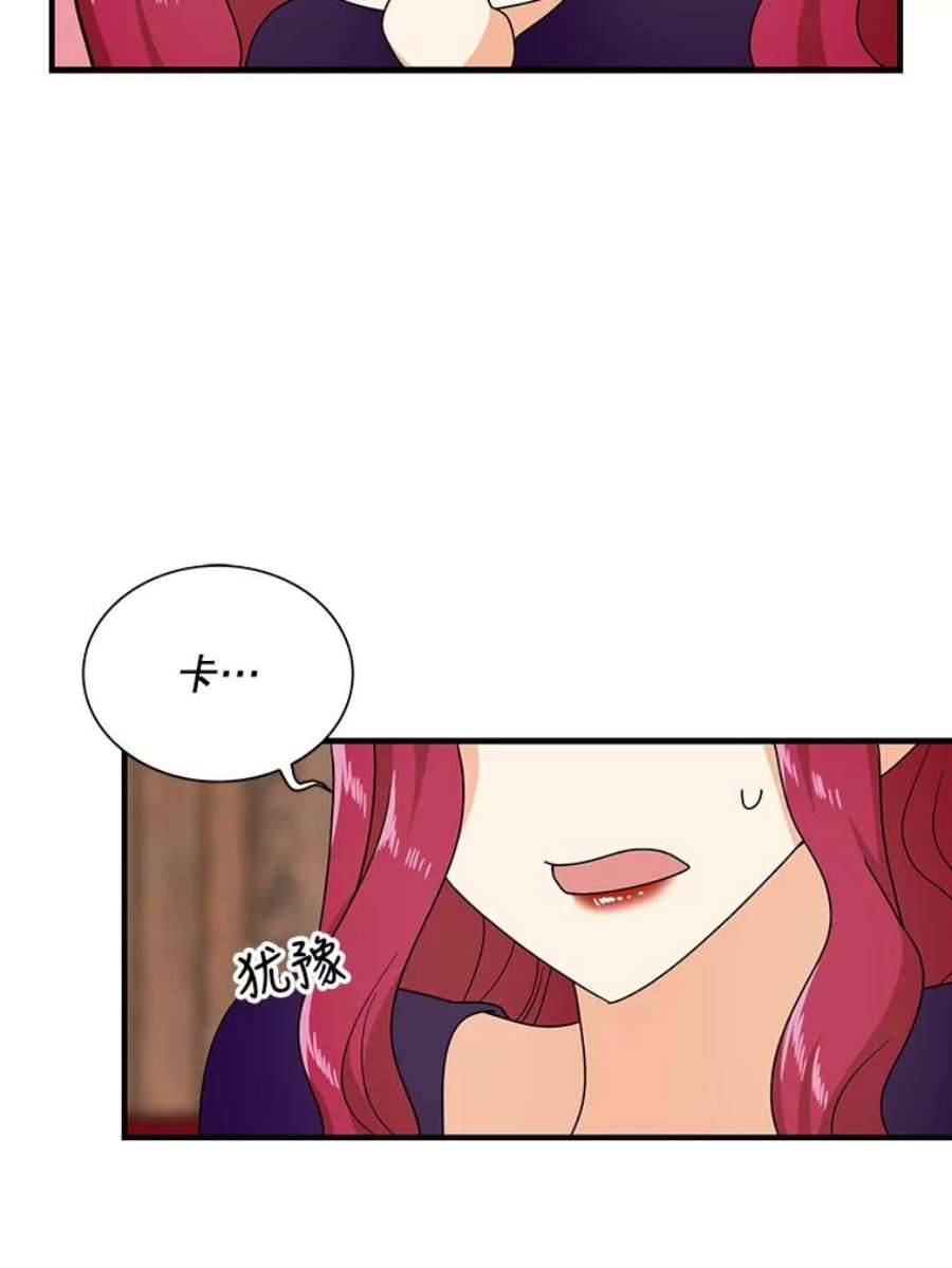 反派的继母36.同床共枕