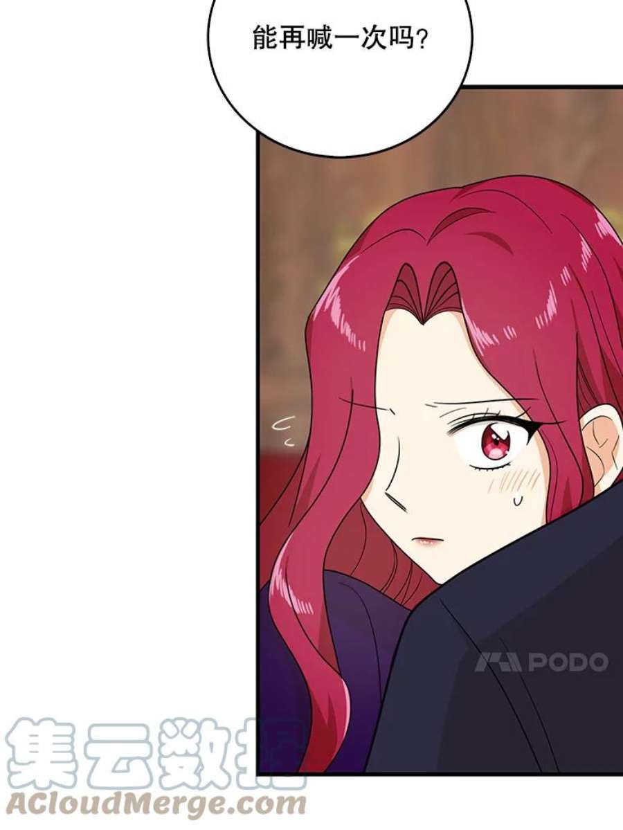 反派的继母36.同床共枕