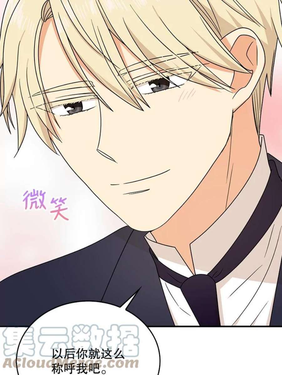 反派的继母36.同床共枕