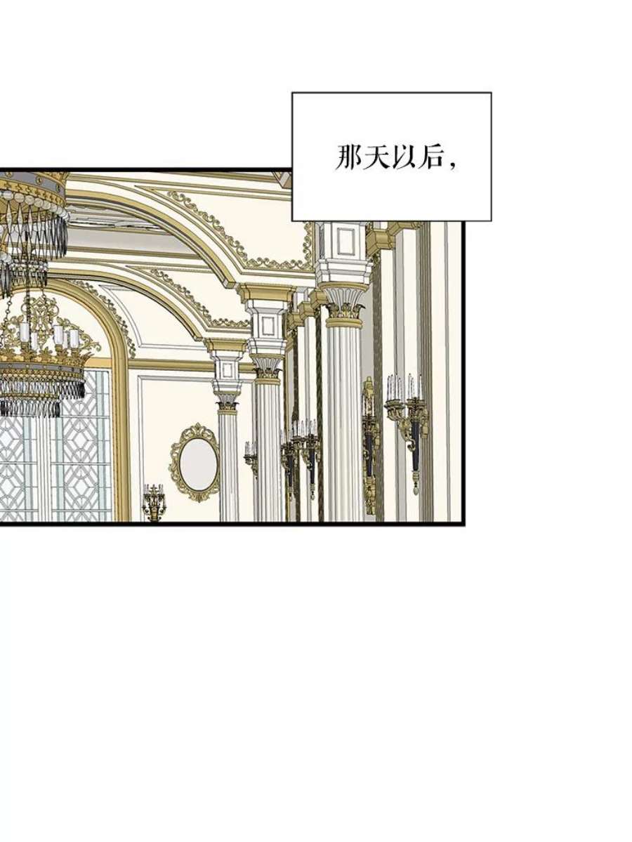 反派的继母36.同床共枕