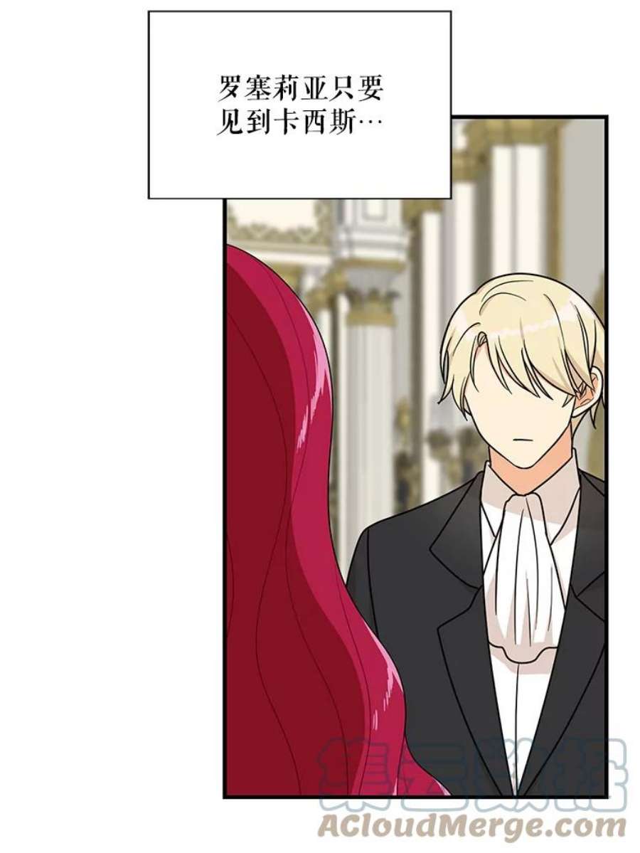 反派的继母36.同床共枕