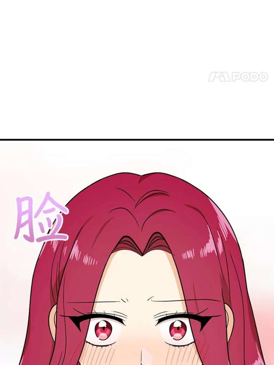 反派的继母36.同床共枕