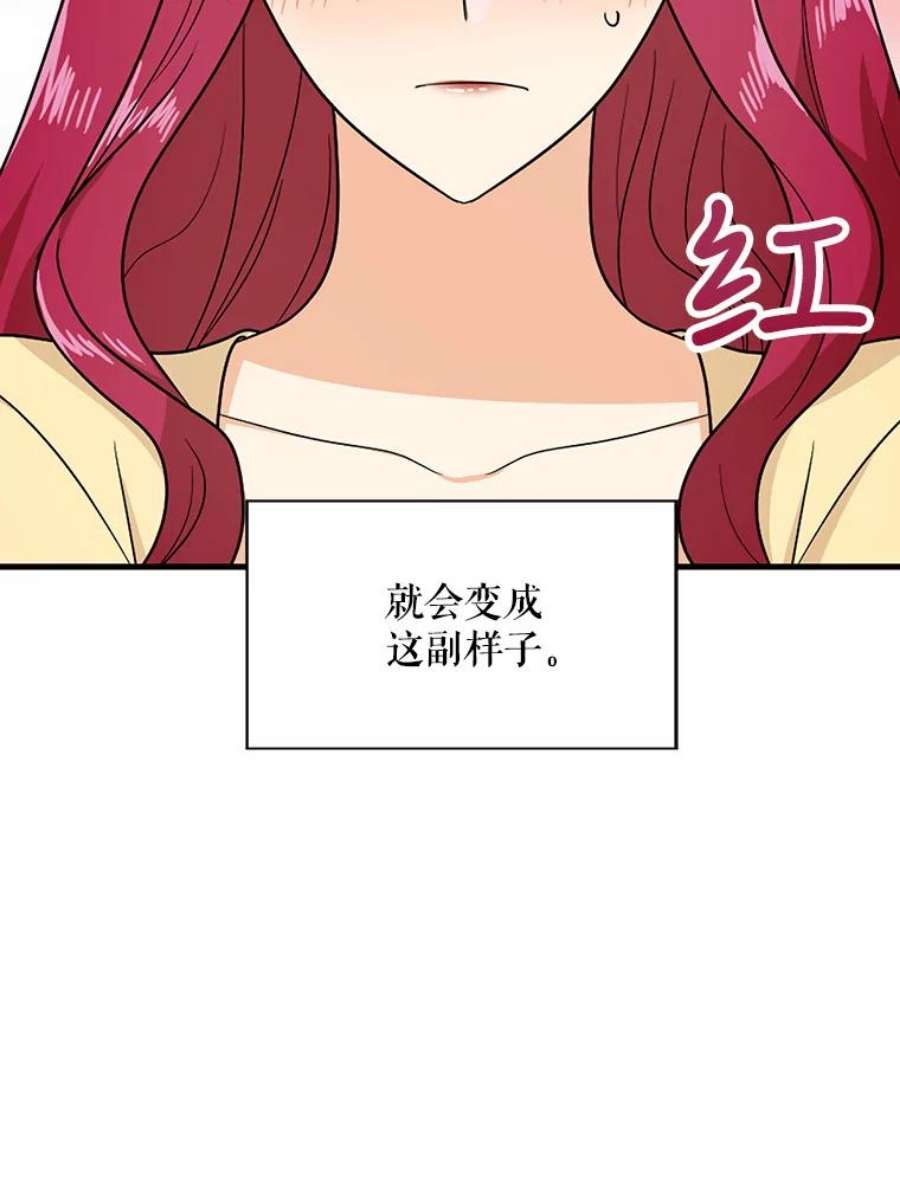 反派的继母36.同床共枕