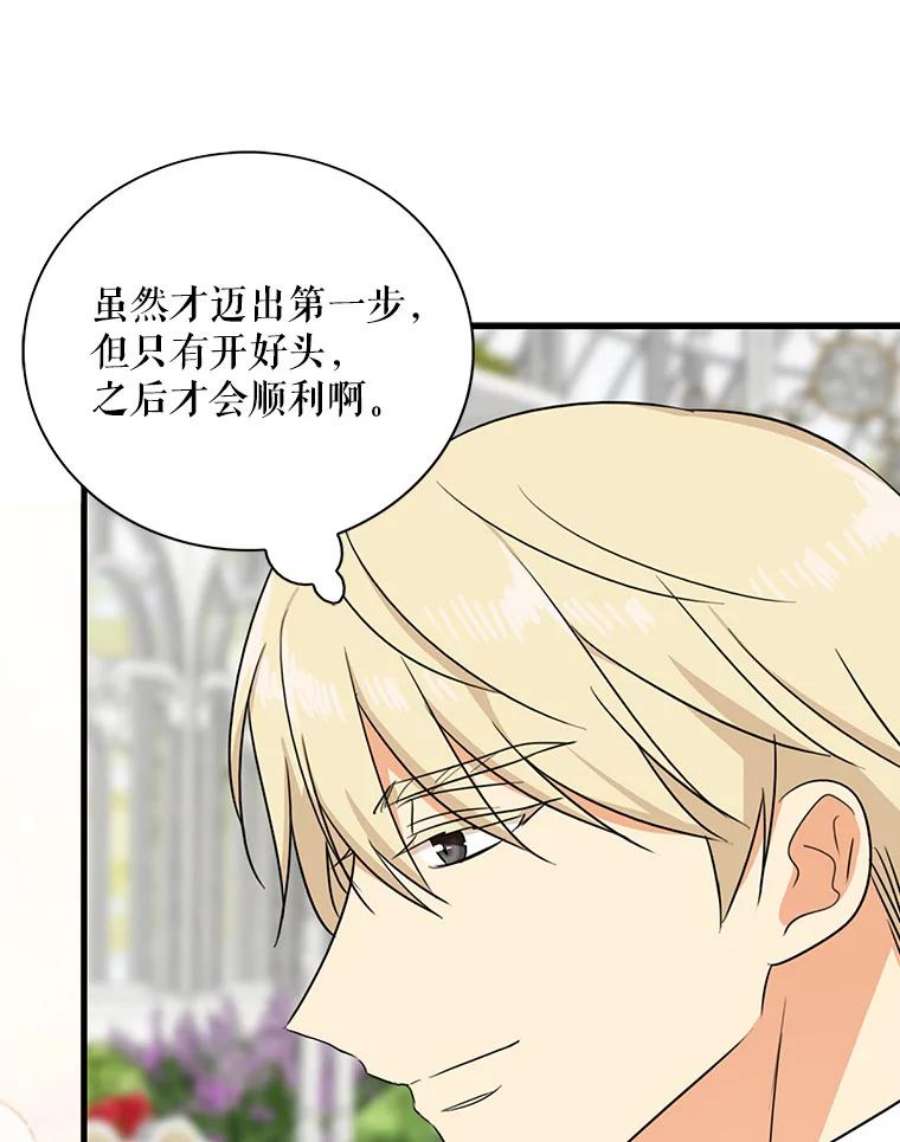 反派的继母36.同床共枕