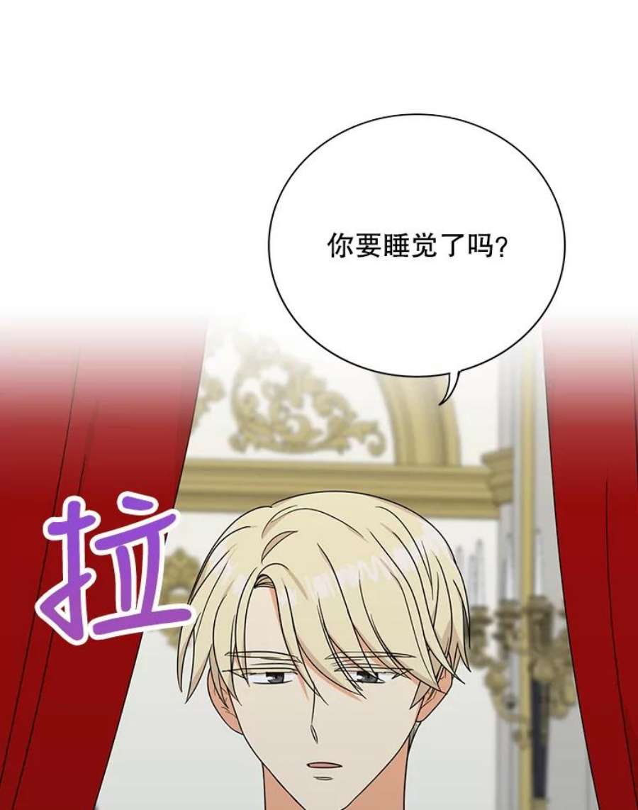 反派的继母36.同床共枕