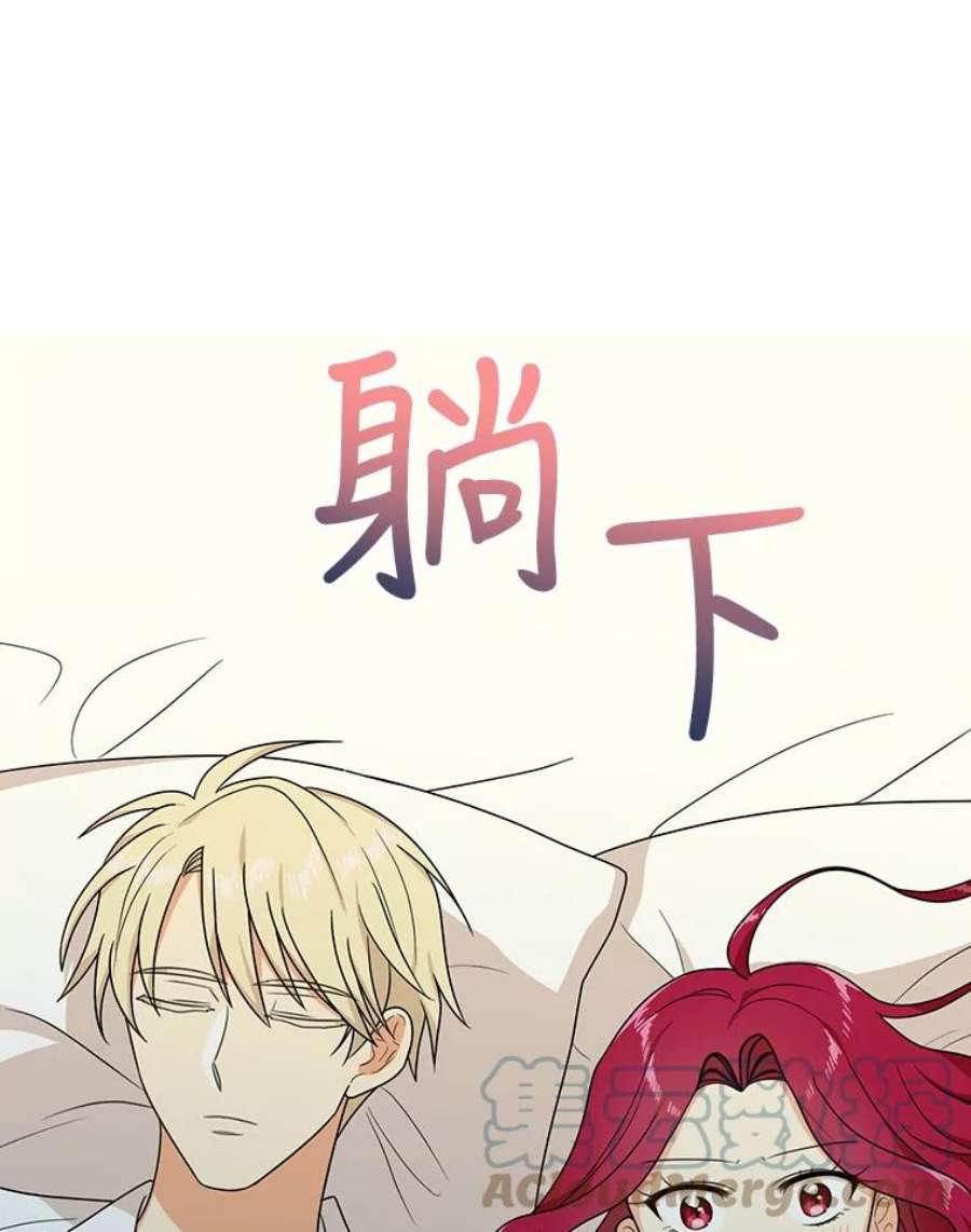 反派的继母36.同床共枕