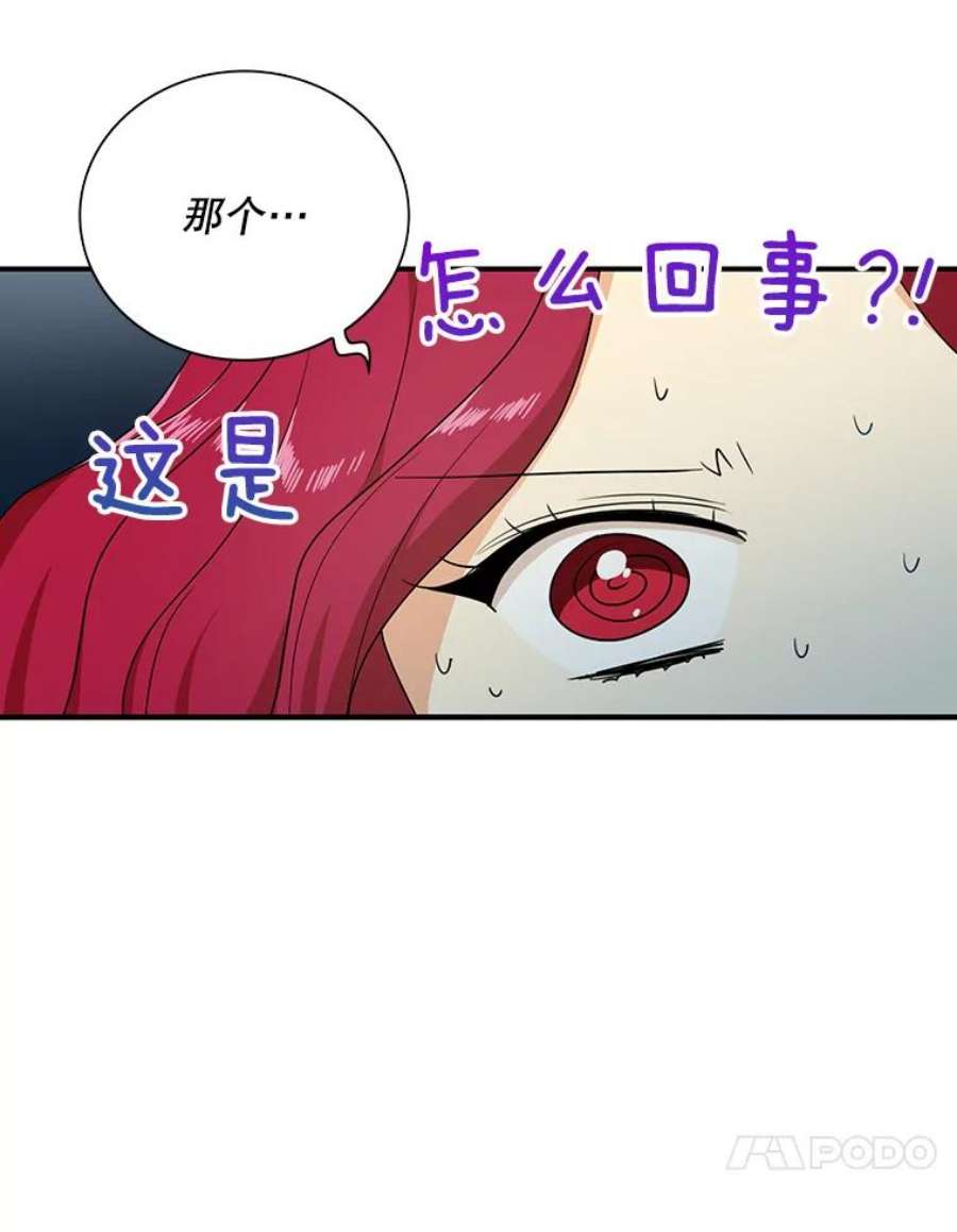 反派的继母36.同床共枕