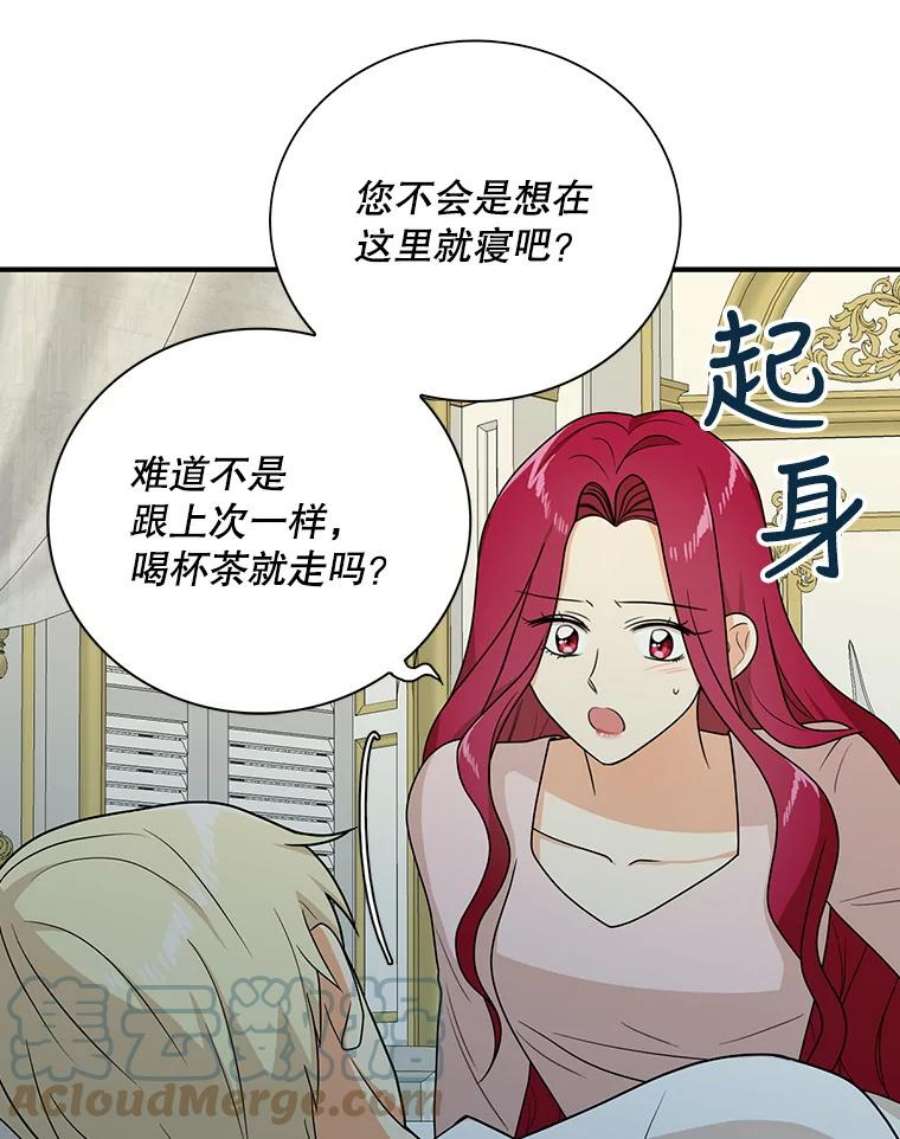 反派的继母36.同床共枕