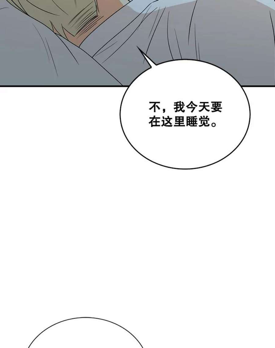 反派的继母36.同床共枕