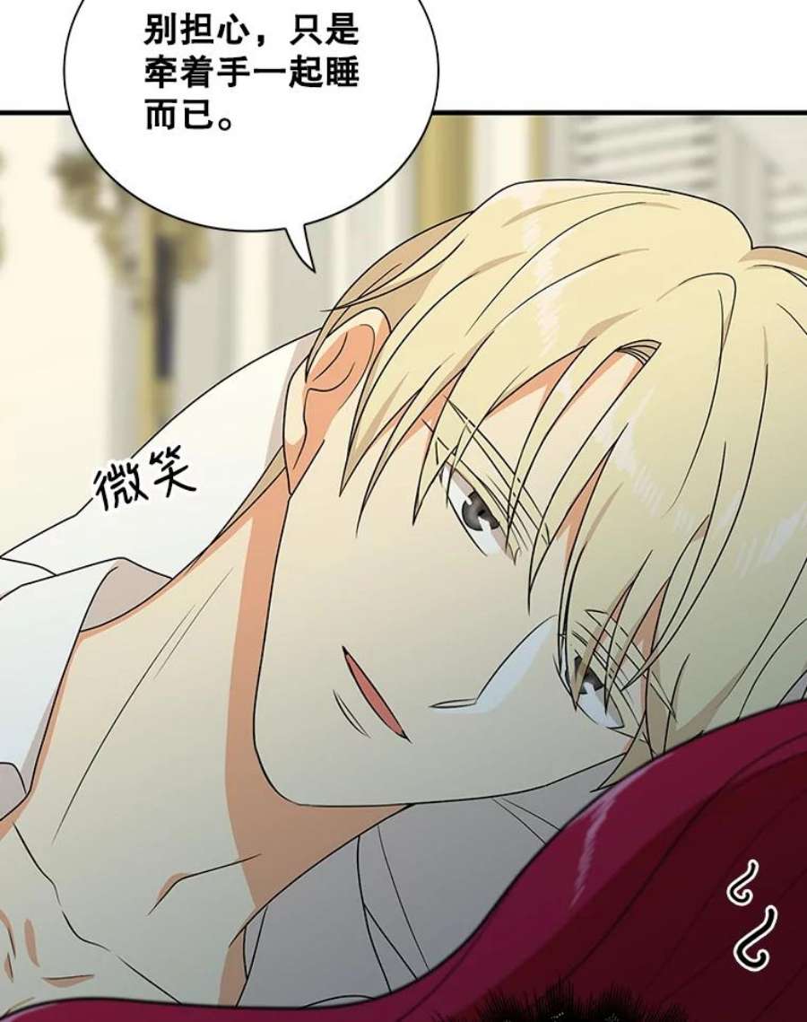 反派的继母36.同床共枕