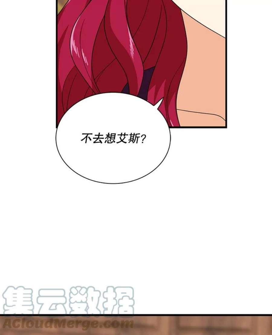 反派的继母36.同床共枕