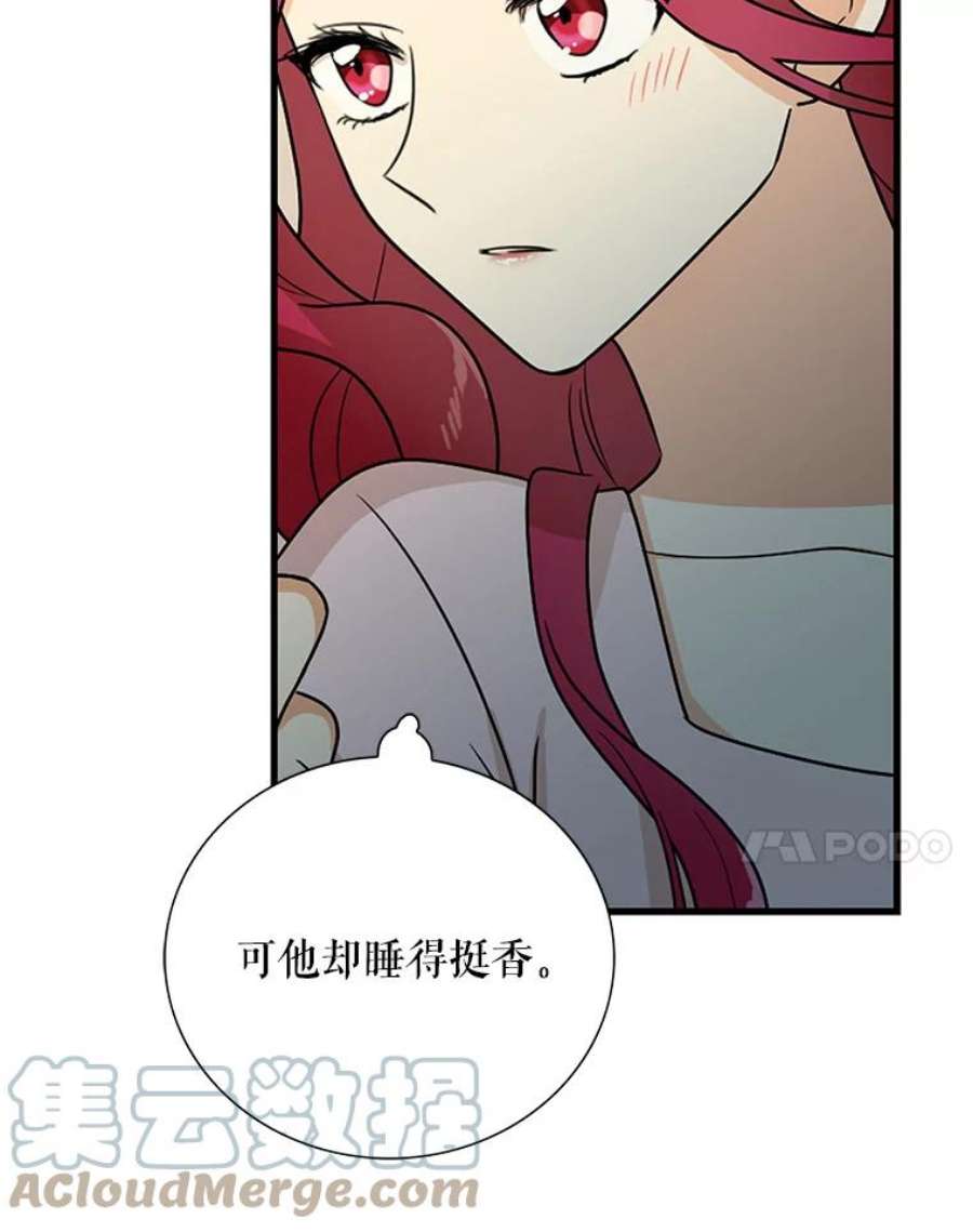 反派的继母36.同床共枕