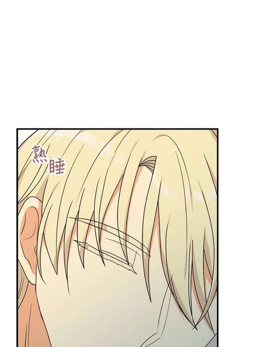 反派的继母36.同床共枕