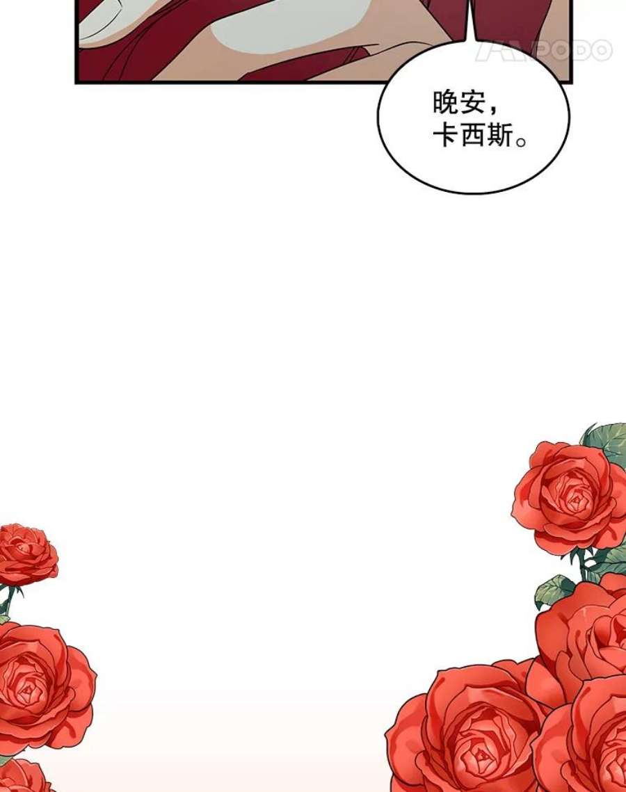 反派的继母36.同床共枕