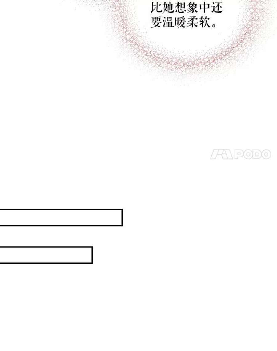 反派的继母36.同床共枕