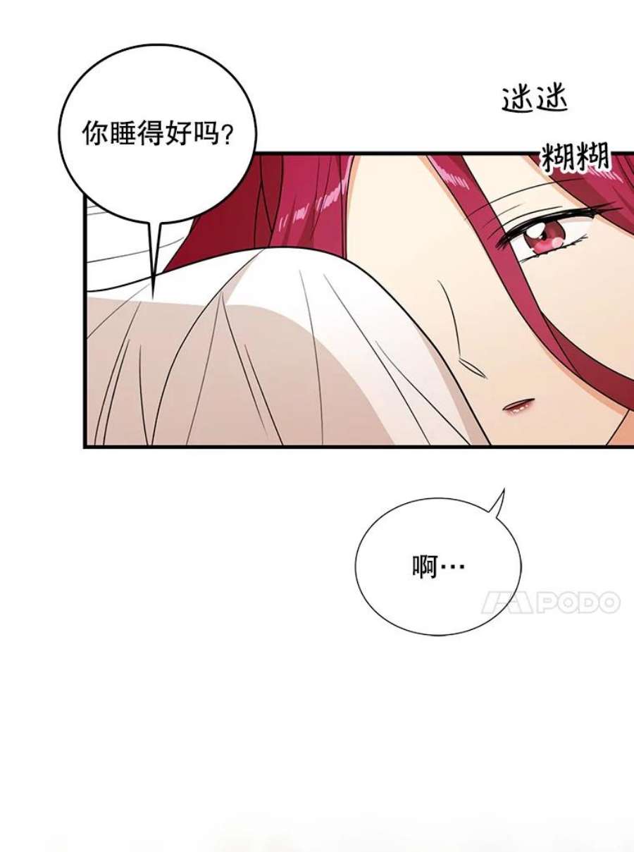 反派的继母36.同床共枕