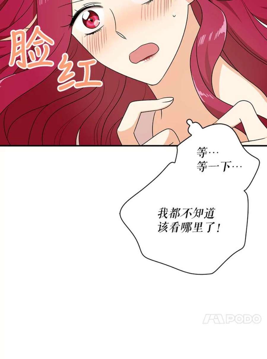 反派的继母36.同床共枕