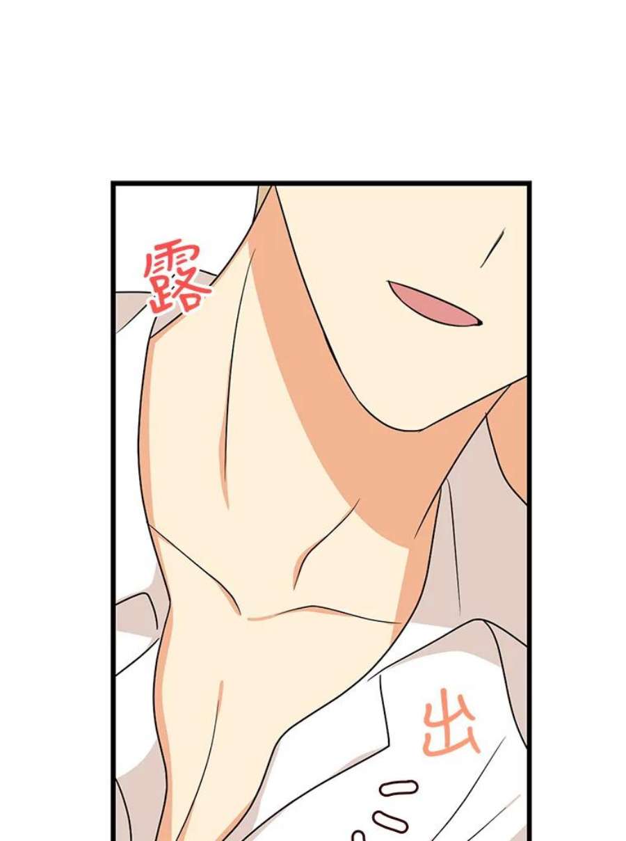 反派的继母36.同床共枕