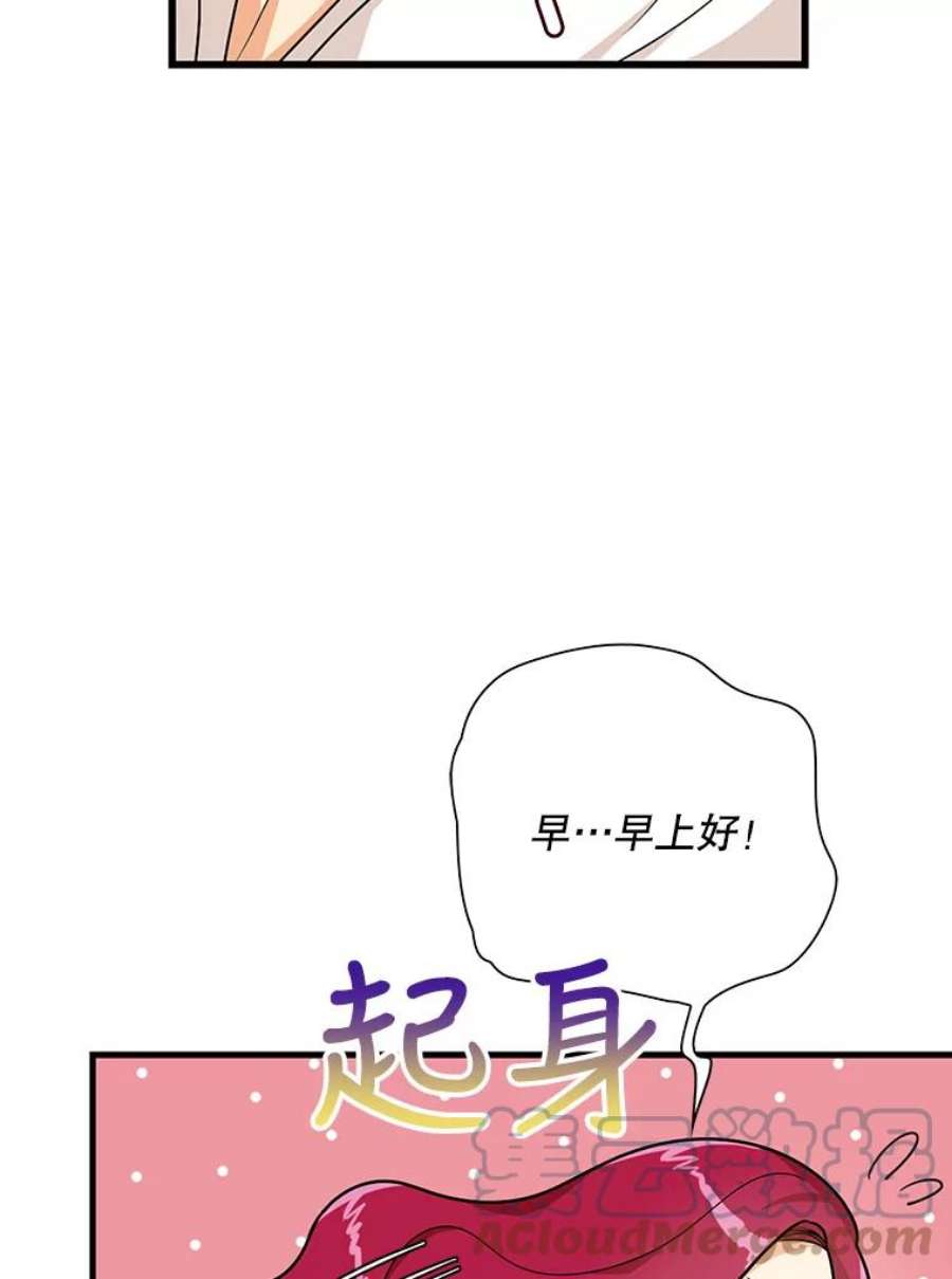 反派的继母36.同床共枕